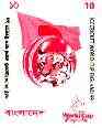 Bangladesh 1999 ICC Cricket World Cup imperf proof of 10t in magenta and black only