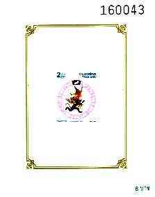 Thailand 1992 Songkran New Year (Year of the Monkey) unmounted mint imperf m/sheet, SG MS 1608b