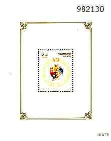 Thailand 1993 Songkran New Year (Year of the Cock) unmounted mint perf m/sheet, SG MS 1682a