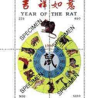 Batum 1996 Chinese New Year - Year of the Rat perf sheetlet containing 4 values overprinted SPECIMEN, scarce with very few produced for publicity purposes unmounted mint