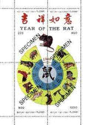 Batum 1996 Chinese New Year - Year of the Rat perf sheetlet containing 4 values overprinted SPECIMEN, scarce with very few produced for publicity purposes unmounted mint