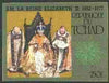 Chad 1977 Silver Jubilee 250f imperf unmounted mint as SG 493, Mi 782B