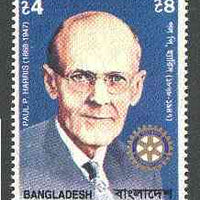 Bangladesh 1997 Death Anniversary of Paul Harris (Founder of Rotary) unmounted mint, SG 638*