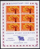 Exhibition souvenir sheet for 1962 London Stamp Exhibition showing Europa 'Tree' stamps block of 6 (orange background) unmounted mint