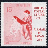 Cinderella - Japan 1971 Rouletted 25p red (1969 Hair Stamp) produced for use during Great Britain Postal strike unmounted mint