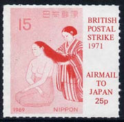 Cinderella - Japan 1971 Rouletted 25p red (1969 Hair Stamp) produced for use during Great Britain Postal strike unmounted mint