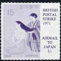 Cinderella - Japan 1971 Rouletted 5s blue (1969 Hair Stamp) produced for use during Great Britain Postal strike unmounted mint
