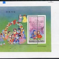 North Korea 2000 Nursery Rhymes proof of m/sheet with perforations misplaced by a massive 15mm