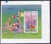 North Korea 2000 Nursery Rhymes proof of m/sheet with perforations misplaced by a massive 15mm