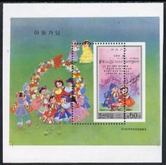 North Korea 2000 Nursery Rhymes proof of m/sheet with perforations doubled, both misplaced (14mm & 36mm)