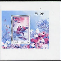 North Korea 2000 Mandarin Ducks proof of m/sheet with yellow omitted, spectacular & extremely rare, on ungummed paper