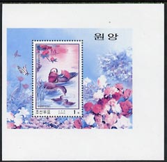 North Korea 2000 Mandarin Ducks proof of m/sheet with yellow omitted, spectacular & extremely rare, on ungummed paper
