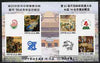 North Korea 1999 UPU Congress & China 99 Stamp Exhibition m/sheet (Chinese Paintings) virtually imperf (perforations just touching at base having dropped a massive 63mm) unmounted mint