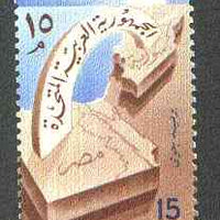 Egypt 1958 Arab Republic Commen 15m Air unmounted mint, SG 561