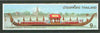 Thailand 1996 Anniversary of King's Accession (Royal Barge) 9b unmounted mint SG 1885