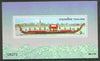 Thailand 1996 Anniversary of King's Accession (Royal Barge) 9b m/sheet unmounted mint SG MS 1886