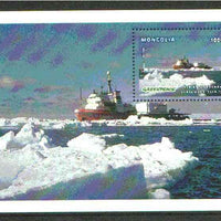 Mongolia 1997 25th Anniversary of Greenpeace perf m/sheet unmounted mint SG MS 2580a