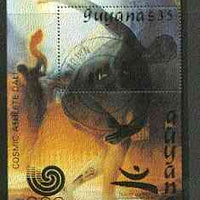 Guyana 1988 Discus Thrower perf m/sheet cto used
