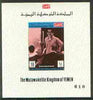 Yemen - Royalist 1970 Apollo 13 Great Return 18b (Haise Arrives at Hawaii) imperf individual de-luxe sheet unmounted mint