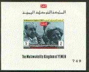 Yemen - Royalist 1970 Apollo 13 Great Return 5b (Pres & Mrs Nixon Awaiting) imperf individual de-luxe sheet unmounted mint