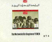 Yemen - Royalist 1970 Apollo 13 Great Return 10b (Reunited) imperf individual de-luxe sheet unmounted mint