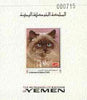 Yemen - Royalist 1970 Cats 12b imperf individual deluxe sheet unmounted mint