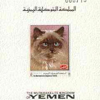 Yemen - Royalist 1970 Cats 12b imperf individual deluxe sheet unmounted mint