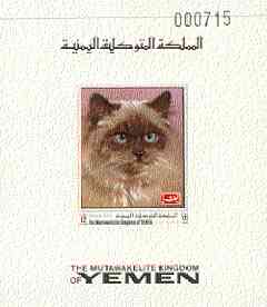 Yemen - Royalist 1970 Cats 12b imperf individual deluxe sheet unmounted mint