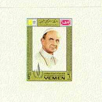 Yemen - Royalist 1968 Human Rights Year 6b (Pope) imperf individual de-luxe sheet unmounted mint
