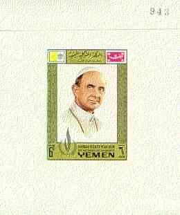 Yemen - Royalist 1968 Human Rights Year 6b (Pope) imperf individual de-luxe sheet unmounted mint
