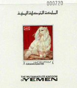Yemen - Royalist 1970 Cats 4b imperf individual deluxe sheet unmounted mint