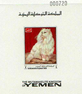 Yemen - Royalist 1970 Cats 4b imperf individual deluxe sheet unmounted mint