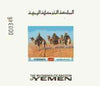 Yemen - Royalist 1970 Camels 2b imperf individual de-luxe sheet unmounted mint (as Mi 1012)