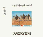 Yemen - Royalist 1970 Camels 2b imperf individual de-luxe sheet unmounted mint (as Mi 1012)