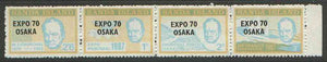 Sanda Island 1970 'Expo 70 Osaka' opt on 1970 Churchill perf def strip of 4 (Chichester Boat, Forest etc) unmounted mint (Rosen S188-91)