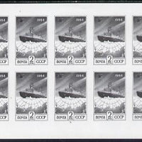 Russia 1984 Ice-Breaker with Helicopter 2r imperf sheetlet of 10 unmounted mint (as SG 5067a, Mi 5428)
