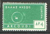 Cinderella - Arcoudi (Greek Local) 1963 4d green Europa perf label showing rocket orbitting Earth (?) unmounted mint, blocks pro rata