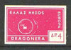 Cinderella - Dragonera (Greek Local) 1963 4d rosine Europa imperf label showing rocket orbitting Earth (?) unmounted mint, blocks pro rata