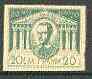 Greece 20d imperf essay in green on ungummed paper (showing portrait & Columnade)*