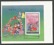 North Korea 2000 Nursery Rhymes proof of m/sheet with perforations misplaced by a 8mm