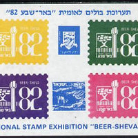 Exhibition souvenir sheet for 1981 Beer Sheva Stamp Exhibition showing Israel labels,unmounted mint