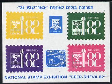 Exhibition souvenir sheet for 1981 Beer Sheva Stamp Exhibition showing Israel labels,unmounted mint