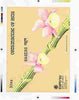 Bhutan 1990 Orchids - Intermediate stage computer-generated essay #1 (as submitted for approval) for 30nu m/sheet (Dendrobium aphyllum) 180 x 135 mm very similar to issued design, plus marginal markings, ex Government archives and……Details Below