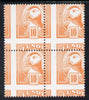 Lundy 1982 Puffin def 10p pale orange with superb misplacement of horiz and vert perfs unmounted mint block of 4
