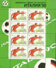 Russia 1990 Football World Cup 5k (Goalkeeper & players) in sheetlet of 8 unmounted mint, as SG 6144