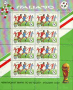 Russia 1990 Football World Cup 10k (Players) in sheetlet of 8 unmounted mint, as SG 6145