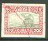 Ukraine 1920 unissued 200 gr Windmill black & claret imperf ungummed proof printed on map paper (blocks pro rata)