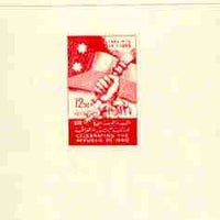 Syria 1958 Republic of Iraq Commemoration (Torch & Flag) unmounted mint imperf miniature sheet (only 1500 produced)