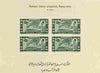 Syria 1938,Tenth Anniversary of First Air Service Flight unmounted mint m/sheet SG MS 337a