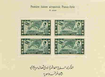 Syria 1938,Tenth Anniversary of First Air Service Flight unmounted mint m/sheet SG MS 337a